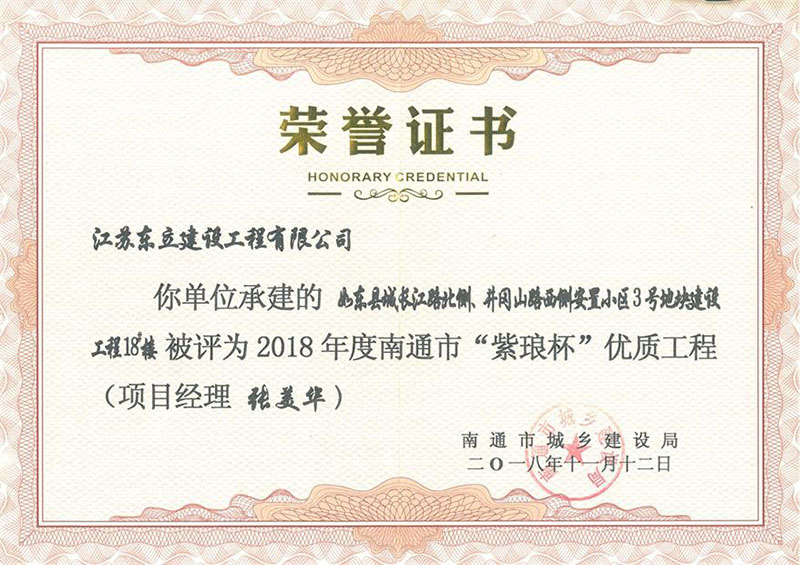 新光安置房紫瑯杯優(yōu)質(zhì)工程