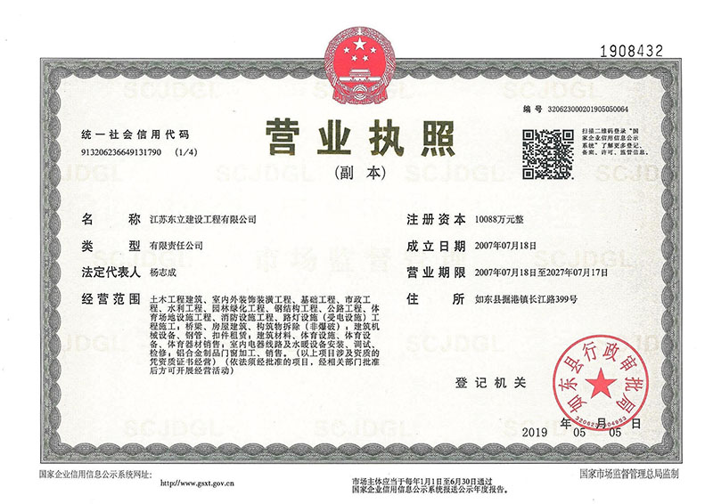 營業執照